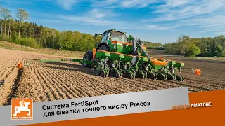 Система FertiSpot для сівалки точного висіву Precea