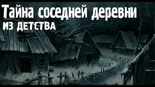 Деревенская жуть. Страшные. Мистические. Творческие истории. Хоррор