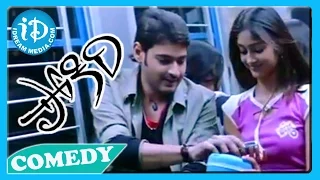 Pokiri Movie - Ileana,Mahesh Babu Funny Comedy Scene