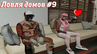 ЛОВЛЯ ДОМОВ (#9) |  GTA 5 RP DOWNTOWN | РОЗЫГРЫШ 50К