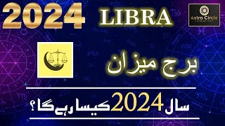 LIBRA 2024 Yearly Prediction | Libra Horoscope 2024 |Tula Rashi |Astrology 2024@SamiahKhansLounge