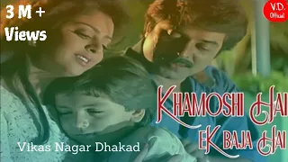 Khamoshi Hai Ek Baja Hai "Dhartiputra" | Kumar Sanu, Alka Yagnik | Mammootty & Jaya Prada | Sad Song