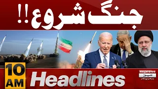 Iran Vs israel | Latest Situation | News Headlines 10 AM | 14 April 2024 | Express News