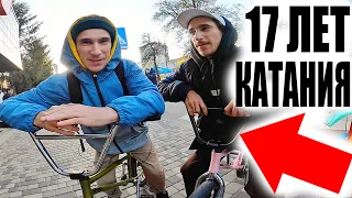 БЛИЗНЕЦЫ На БМХ Катаются Уже 17 ЛЕТ и Теперь...