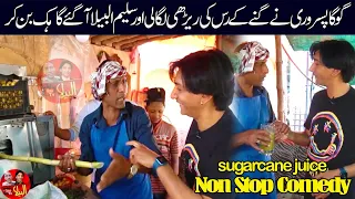 Sugarcane juice Comedy Goga Pasroori and Saleem Albela Non Stop Jugat Bazi