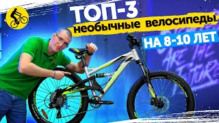 👩‍👦‍👦 ТОП-3 ПОДРОСТКОВЫХ ВЕЛОСИПЕДА // 24 ДЮЙМА