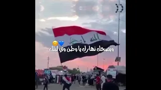 ياحبنا الأكبر❤حالات عن العراق🇮🇶❤ حالات واتس بدون موسيقى//ياعراق ترجع شي أكيد بحيلك😌👑