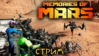 ВЫЖИВАНИЕ НА МАРСЕ. ОБНОВЛЕНИЕ - MEMORIES OF MARS (Season 3) стрим #4