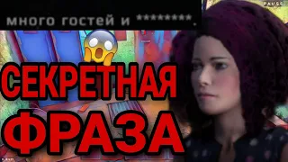 СЕКРЕТНАЯ ФРАЗА ЭМИЛИ В МЕТЕЛИ // Metel Horror Escape