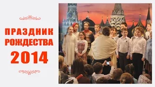 011 Рождественский приходской праздник 2014