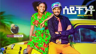 Yonas Maynas - Seicento - Eritrean Music