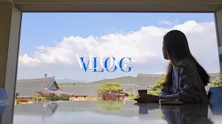 VLOG | 남원 구례 공주 여행 브이로그 | (남원 춘향제, 화엄사, 무우루, 공주 밤디저트)