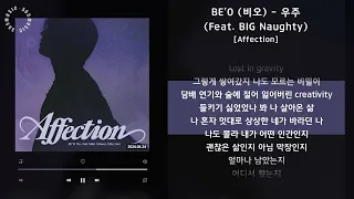 BE'O (비오) - 우주 (Feat. BIG Naughty) [Affection] / 가사 Audio Lyrics