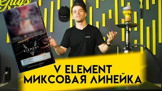 Табак Element 5