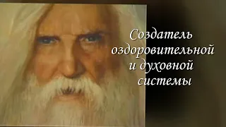 Забытые имена. Порфирий Иванов:"Умирать все умеют, надо учиться жить!"