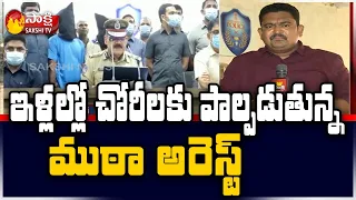 Pune Chori Gang Arrested In Hyderabad | Latest News Updates | Sakshi Reporters Report | Sakshi TV