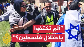 مراسل الجزيرة يروي تفاصيل محاولة داعمين لإسرائيل دخول اعتصام داعمين لغزة بجامعة أمريكية