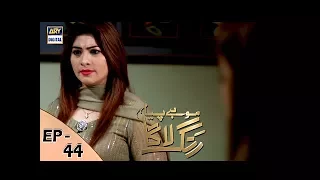 Mohay Piya Rang Laaga - Episode 44 - ARY Digital Drama