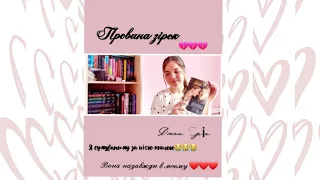 "До болю прекрасна історія життя і смерті" Джон Грін "Провина зірок"😭💔❤