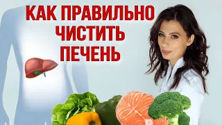 Всё о продуктах для детоксикации печени | Как правильно чистить печень?