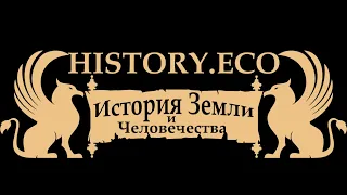 Староверы об истории Древней Сибири.