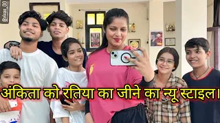 अंकिता को रतिया काजीने का न्यू स्टाइल@ankita_karotiya_vlogs_21@royaltiger02 @sujeetpandey99