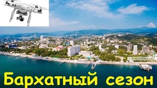 Квадрокоптер DJI Phantom 3 Advanced | Полёт над морем | Сочи | Бархатный сезон