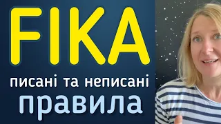 Гайд зі шведської ФІКИ. Шведська мова.