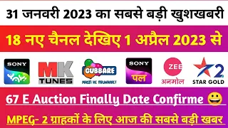 😍18 New Channels Launch 1 April 2023 DDFree Dish New Update Today