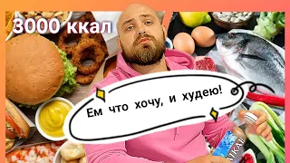 Как легко похудеть и не набрать вес