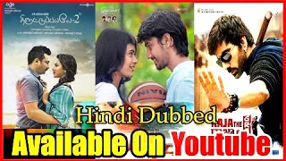 Top 5 New Hindi Dubded Movie Available On YouTube, The Digital Thief, Kuamri 21F, Royal Treat