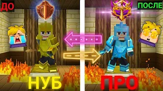 Как Стать ПРО в БЕД ВАРС? Блокмен Го | Blockman Go