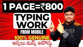 Online Typing Jobs | data entry jobs work from home | typing jobs from home | Online Typing Work