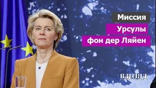 Гинеколог во главе Евросоюза. Ценный кадр США. Путь в генсеки НАТО. Пустышка или умный враг?