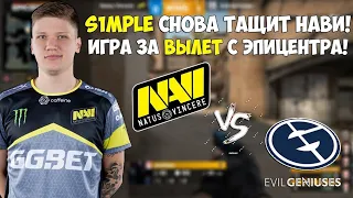 МАТЧ НА ВЫЛЕТ NAVI VS EVIL GENIUSES DUST2 - EPICENTER CS GO