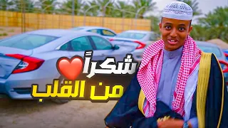 بمناسبة 15 مليون 10 سيارات أعطيها للمتابعين🚗😨(أحب الأعمال إلى الله سرور تدخله على مسلم🌹)