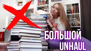 Эти книги БОЛЬШЕ НЕ НУЖНЫ❌💔АНХОЛ после разбора книжного шкафа!