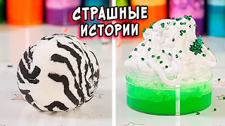 СНЕГОВИК УБИЙЦА. Страшные истории со слаймами