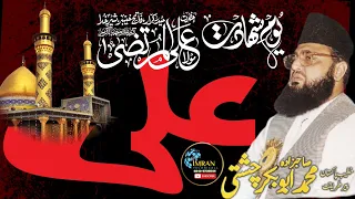 Abu Bakar Chishti ll Hazrat Mola Ali #hazratali #islamicstatus #islamicvideos