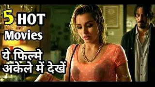 Top 5 Hollywood Hot movies in Hindi | Hindi dubbed Hot movies