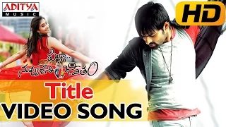 Pilla Nuvvu Leni Jeevitham Movie Title Video Song || Pilla Nuvvu Leni Jeevitham Video Songs