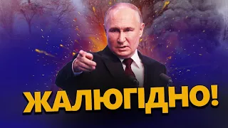 СКАНДАЛЬНА заява Путіна про УКРАЇНУ! / Увесь ТРЕМТИТЬ під час виступу