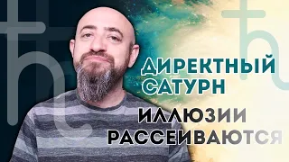 28.09 - Сильнейший период. Сатурн становится директным в Козероге ( Уттарашадха )