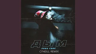 Dym (O'Neill Remix)