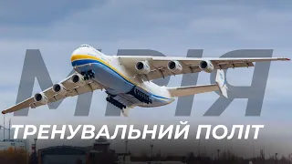 Тренировочный полет Ан-225 "Мрия" | 11 Августа 2021