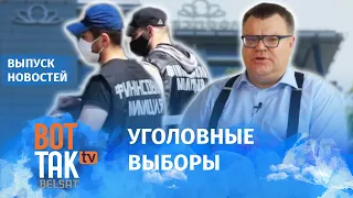 На Бабарико повесят отмывание денег? / Вот так