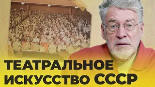 КАК ВЫГЛЯДЕЛА ТЕАТРАЛЬНАЯ СЦЕНА СССР: (серия 31)- Артемий Троицкий