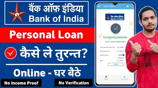 Bank of India Personal Loan | Bank of India Personal Loan Kaise Le | Personal Loan