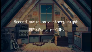 【BGM for work】 - One Hour of Fantastical Journey Music / Record music on a starry night