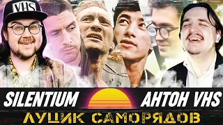 В ГОСТЯХ АНТОН VHS. Перестроечное Кино. Режиссеры Луцик и Саморядов.